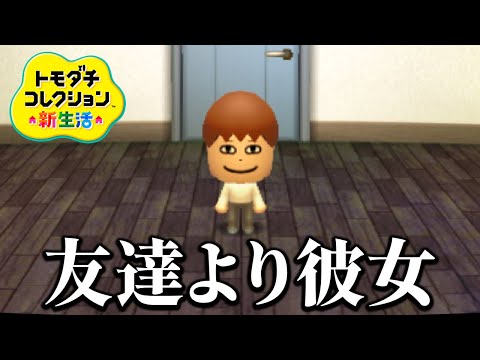 はじめてすぎるトモダチコレクション 新生活