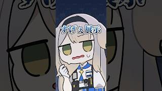 様子がおかしい水族館【栞葉るり/にじさんじ】 #Shorts #雑談 #深海魚水族館 #体験レポ