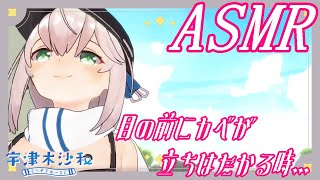 【ASMR】勇気が出る魔法の言葉