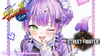 【STREET FIGHTER 6】SLEEP FIGHTERⅡ 復習&練習#PR #ドリエル【常闇トワ/ホロライブ】