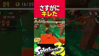 【サーモンラン】さすがにピキるときあるある  #スプラトゥーン3 #サーモンラン