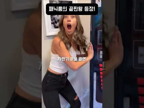 오빠가 지은 절정의 패닉룸!