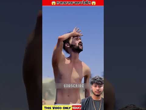 😱😱😱😱😱😱😱😱😱😱😱 #trending #viral #youtubeshorts