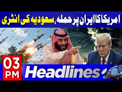 U.S At*ack On Iran Nuclear Site | Saudi Arabia In Action | 3PM Headlines | 22 June 25 | Abbtakk News