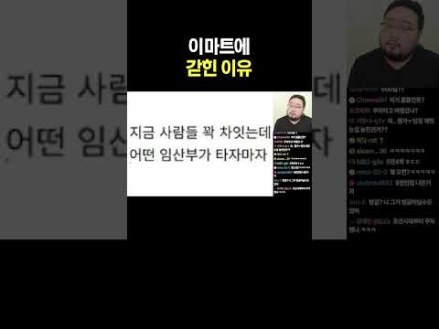 이마트에 갇힌 <strong>이유</strong>