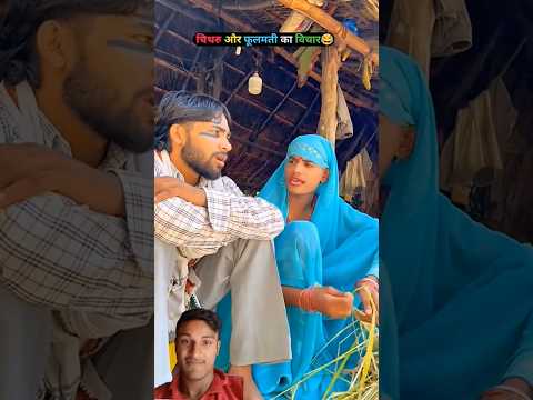 चिथरु के कॉमेडी वीडियो 🤩🤩 #chithra #comedy #video #chitharucomedy