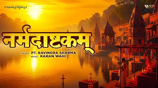 नर्मदा अष्टकम् | Narmada Ashtakam with Lyrics | Powerful Narmada Bhakti Song | Narmadashtakam