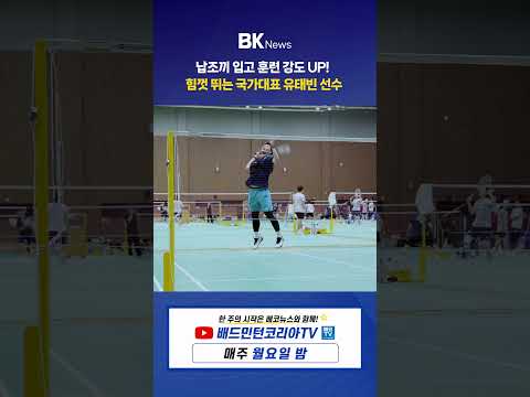 힘껏 뛰는 <strong>국가대표</strong> 유태빈 선수