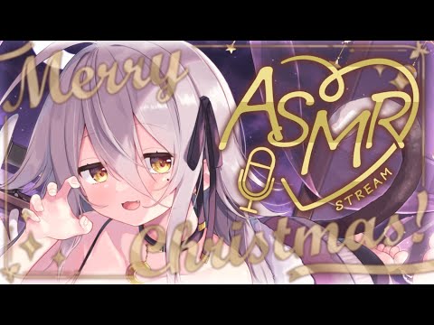 【🔴ASMR】クリスマスイブ🎄 一緒に過ごしませんか。【夜ノすやり/個人勢/Vtuber】