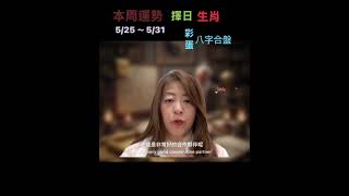 命理師親身實測：為什麼我只推薦先知命局？｜靈沐天機親身驗證