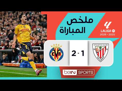 Resumen beIN A.Bilbao - Villarreal