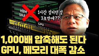 1000배 압축해도 물리 특성 유지... AI Latent Diffusion Model 새로운 연구 결과 주목