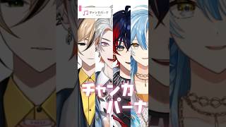 チャンカパーナ / アカペラで歌ってみた #歌ってみた #news #cover #アカペラ