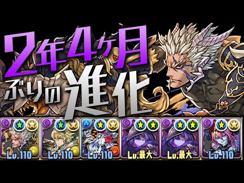 ようやく進化！転生呂布を使ってみた結果…【パズドラ】