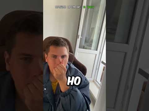 24 ЧАСА НЕЛЬЗЯ ДВИГАТЬСЯ