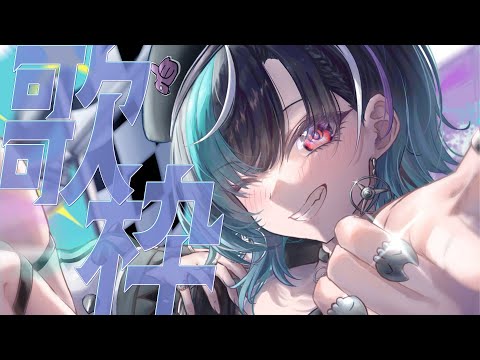 【歌枠/KARAOKE】おしゃべり多めで３Dライブ前にゆるゆると歌おう～！※途中からメン限【#輪堂千速 / #hololivedev_is  #FLOWGLOW 】