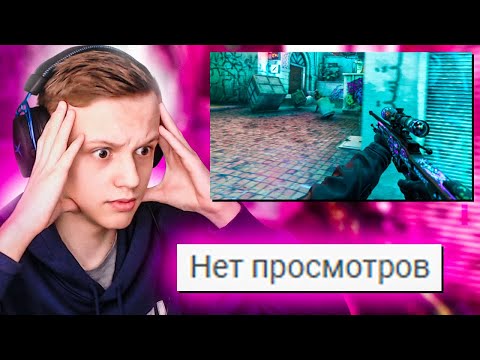Смотрю МУВИКИ с 0 ПРОСМОТРОВ! (CS:GO)