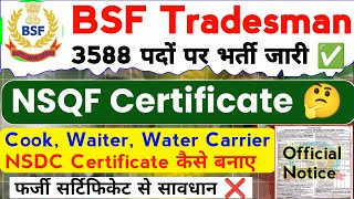 BSF Tradesman 2025 NSQF Level 1 Certificate Kaise Banaye | BSF Constable Tradesman Bharti 2025 |
