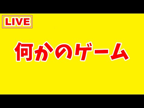 スト６折れたからDBD少し