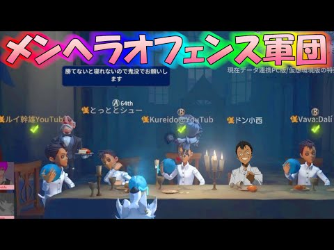 【第五人格】全員ドン「オフェンス」で勝つまで終われませんやったらトンデモナイハンターに出会った…【IDENTITY】