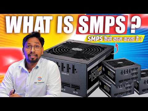 What is SMPS in Computer? ⚡Why Power Supply is Important in PC 🔌 | SMPS Explained in Hind