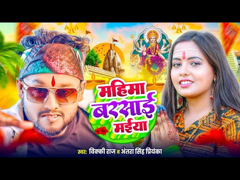 #नवमी में हर जगह बजने वाला हिट नवरात्रि भजन #Vicky Raj #Bhojpuri Nonstop Devi Geet Song 2025#Bhajan