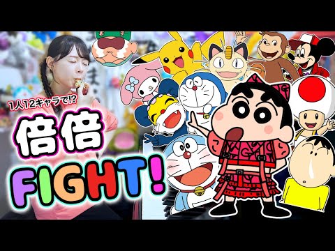 【声マネ】1人12役で『倍倍FIGHT!/CANDY TUNE』歌ってみたら..大変すぎたw【まなまる】