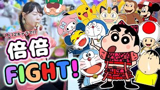 【声マネ】1人12役で『倍倍FIGHT！/CANDY TUNE』歌ってみたら..大変すぎたw【まなまる】