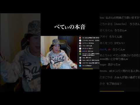 仏 VS べてぃ　べてぃの本音【荒野行動】 #shorts