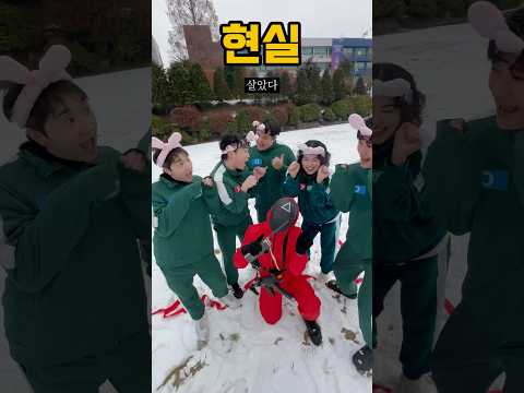 여친은 모르는 남친의 오징어 게임