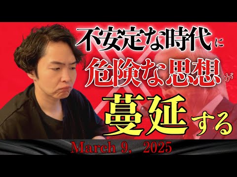 《ラジとも》暴力のない時代を目指せるかどうかの分岐点は今