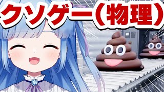 【うんちがいさがし】うんち工場でうんちの検品をしよう！