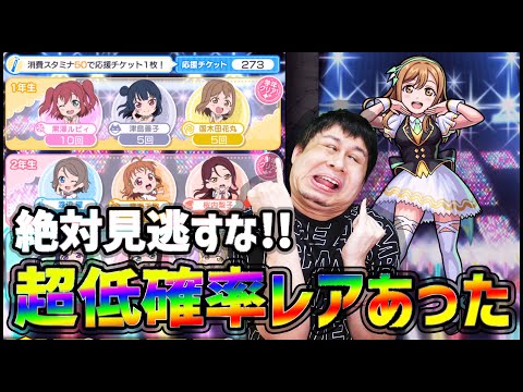 【モンスト】ラブライブ応援ミッション『273回』国木田花丸ちゃん応援したら『超低確率レア』あったwww【ぎこちゃん】