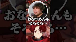 【#MADTOWN】おなつの〇欲問題を面倒な例えで話合うツルギ達 #柊ツルギ #おなつのにびたし #かんせる #水無瀬 #gta5