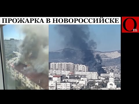 Дроны атаковали порт Новороссийска, а рашистское ПВО – жилые дома и автомобили