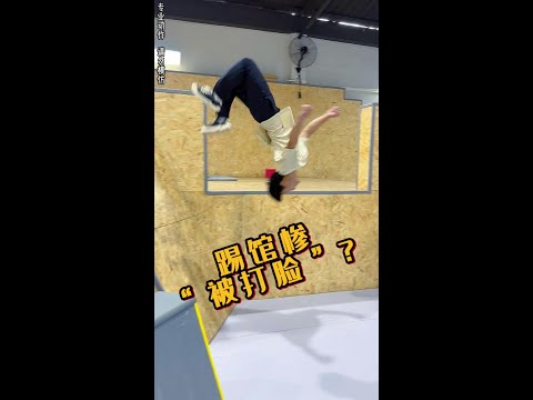 Ha, ha, ha, ha, my eldest brother beat me in the face again!# Skateboard# Extreme Sports# Full Chil