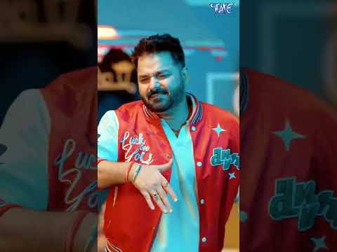 #shorts | आहो राजा | #Pawan Singh | Ft. Darshana B | Aaho Raja | #Bhojpuri Song 2024 | Wave Music