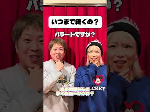 この歌詞なんのディズニーソング？すぐ分かったらDオタ#ポップヴィランズ #ディズニーソング#クイズ