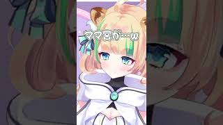 ママ宮登場！？#vtuber  #ぶいじだい #月宮くぅ
