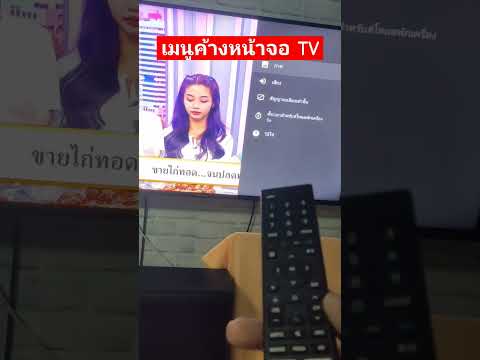 แก้อาการเมนูค้างหน้าจอทีวีhisenseERF3W80H4Kshortsshortvideo