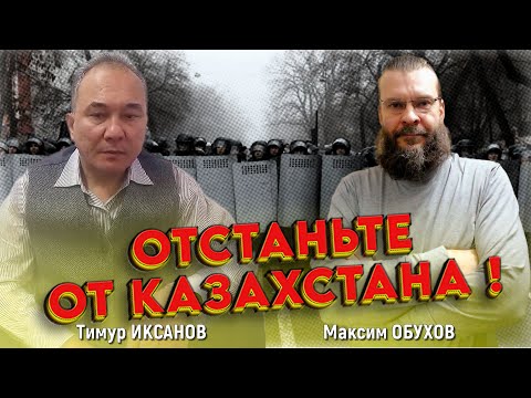 "Мы их ушатали !!!" ⚡ Казахстан точно устоял: неожиданное признание в интервью - Иксанов и Обухов