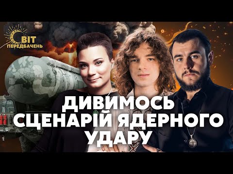 💣Прогноз справдився! По Дніпру ЗАПУСТИЛИ «РУБІЖ». Далі ЯДЕРКА?! Вони всі побачили ОДНУ ПОДІЮ