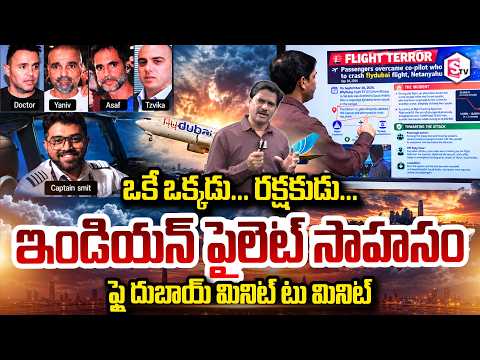 SumanTV Chief Editor Keshav About Indian Pilot Saves <strong>180</strong> Lives On Flydubai Flight | Flydubai Flight