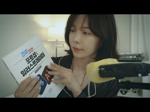 ASMR 속삭이며 책,화보집 소개하기 Whispering <strong>Book</strong> <strong>Review</strong>