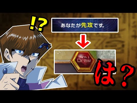 ホビーの動画サムネイル - 【悲報】ついに『先攻奪取バグ』が発見されてしまったので検証します。【遊戯王マスターデュエル】