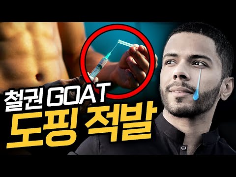 e스포츠 반속 올려주는 약물 [아슬란애쉬 도핑 사태]