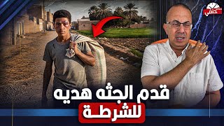 شاب يقتل ابن خاله وصديق عمره ويقدم جثـ ـمـ ـانه هديه  لقسم الشرطه !!!