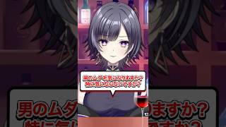 時代ですな〜 #shorts #vtuber #新人vtuber #脱毛 #恋愛 #友情