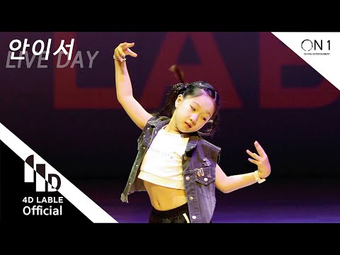 [4D LABLE LIVE DAY] Me so bad Dance by 안이서