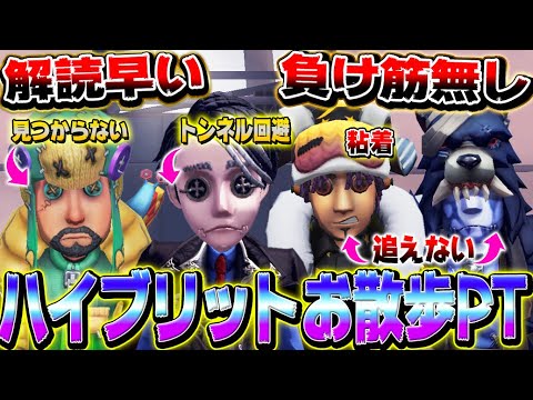 【第五人格】生まれ変わったお散歩PTが解読早いし誰も飛ばしきれないｗｗｗｗ【２人実況】【IdentityV】【アイデンティティV】